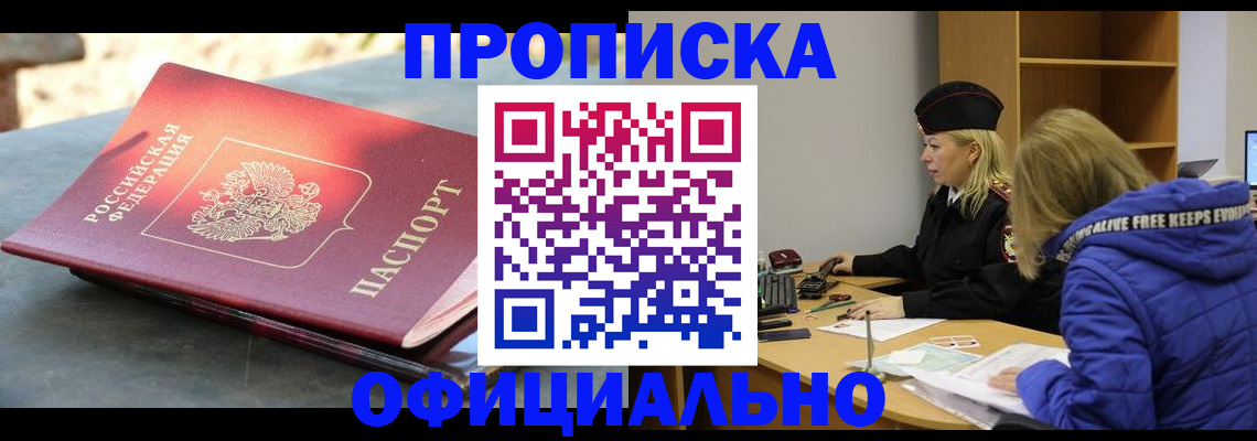 временная регистрация собственник в Михайлове