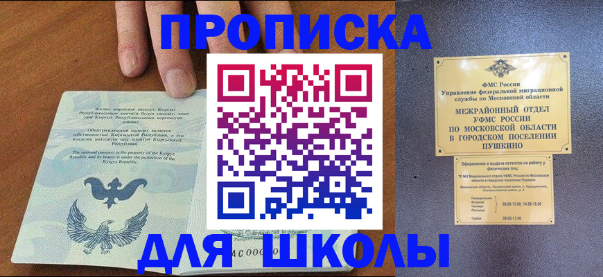 прописка иностранных граждан в Михайлове