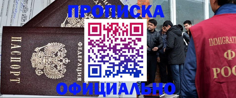 прописка штамп в Михайлове
