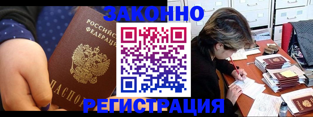прописка для военкомата в Михайлове